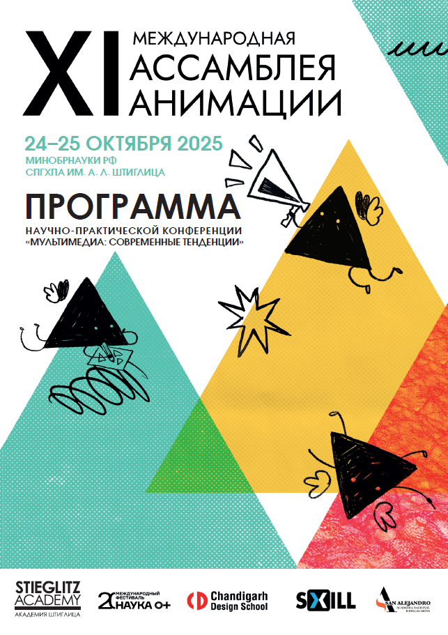 Vineet Raj Kapoor International Keynote Speaker at Animation Assembly Stieglitz