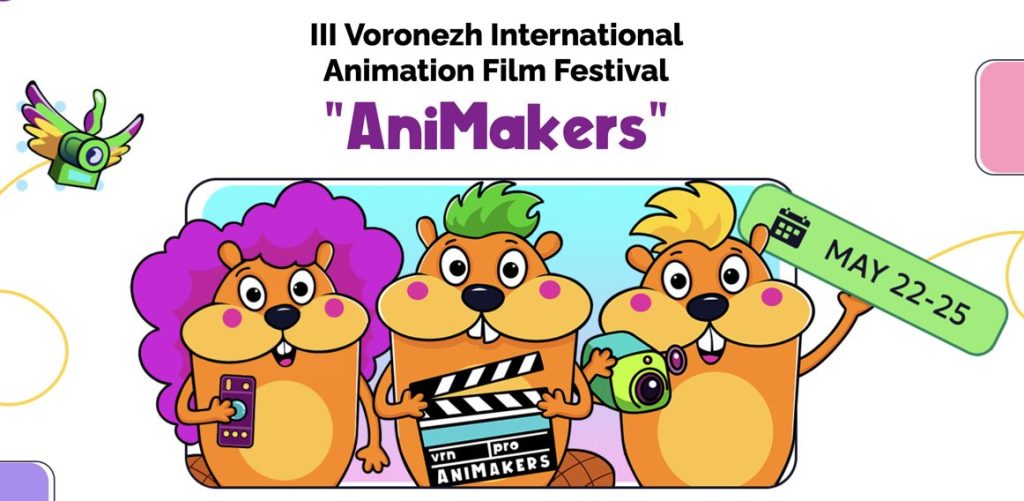 Animakers - Voronezh International Animation Festival 2026
